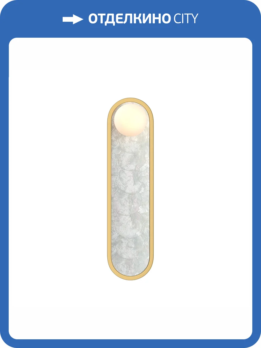 Настенный светодиодный светильник Maytoni Perlamour MOD473WL-L25BSK фото 15