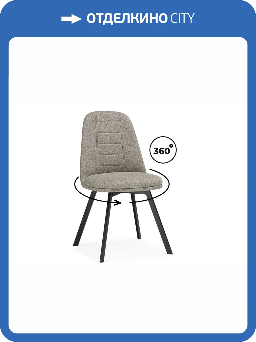 Стул Woodville Texas 2 15885 латте, черный, поворотный фото 9