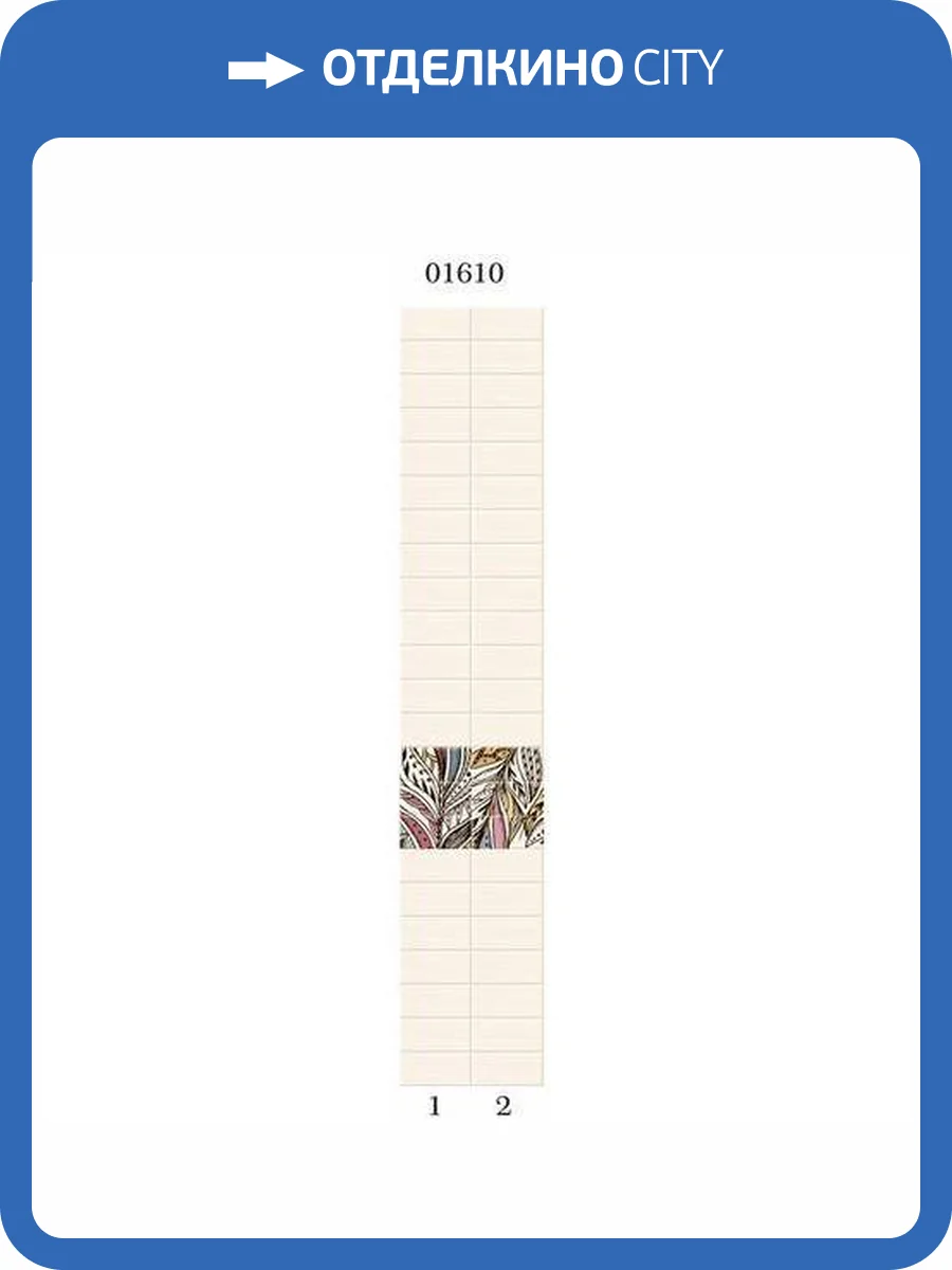 Панель ПВХ Panda Шарм 01610 270x25x0.8 фото 2