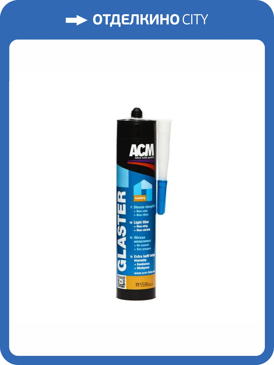 Шпатлевка ACM Glaster 300 мл фото 2