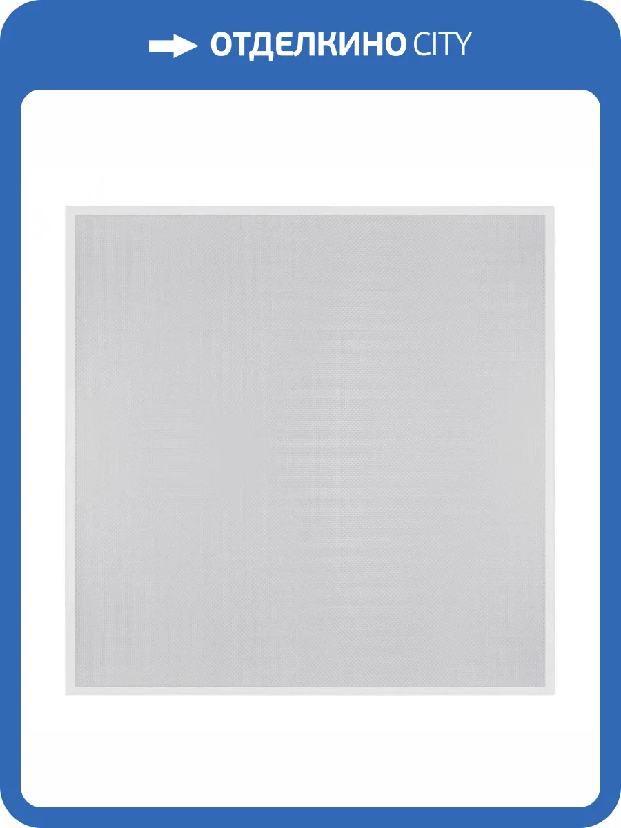 Встраиваемый светодиодный светильник Uniel ULP-6060 36W/3950К/EMG IP40 School Eco White UL-00007172 фото 2