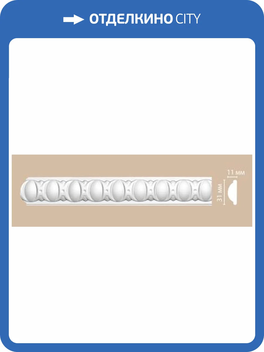 Молдинг c рисунком DECOMASTER 98885 240x1.1x3.1 фото 2