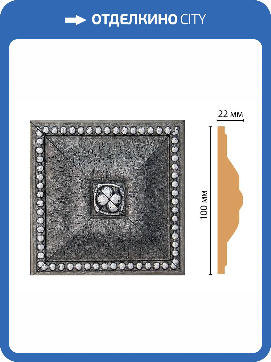 Вставка DECOMASTER D209-44 10x2.2x10 фото 2