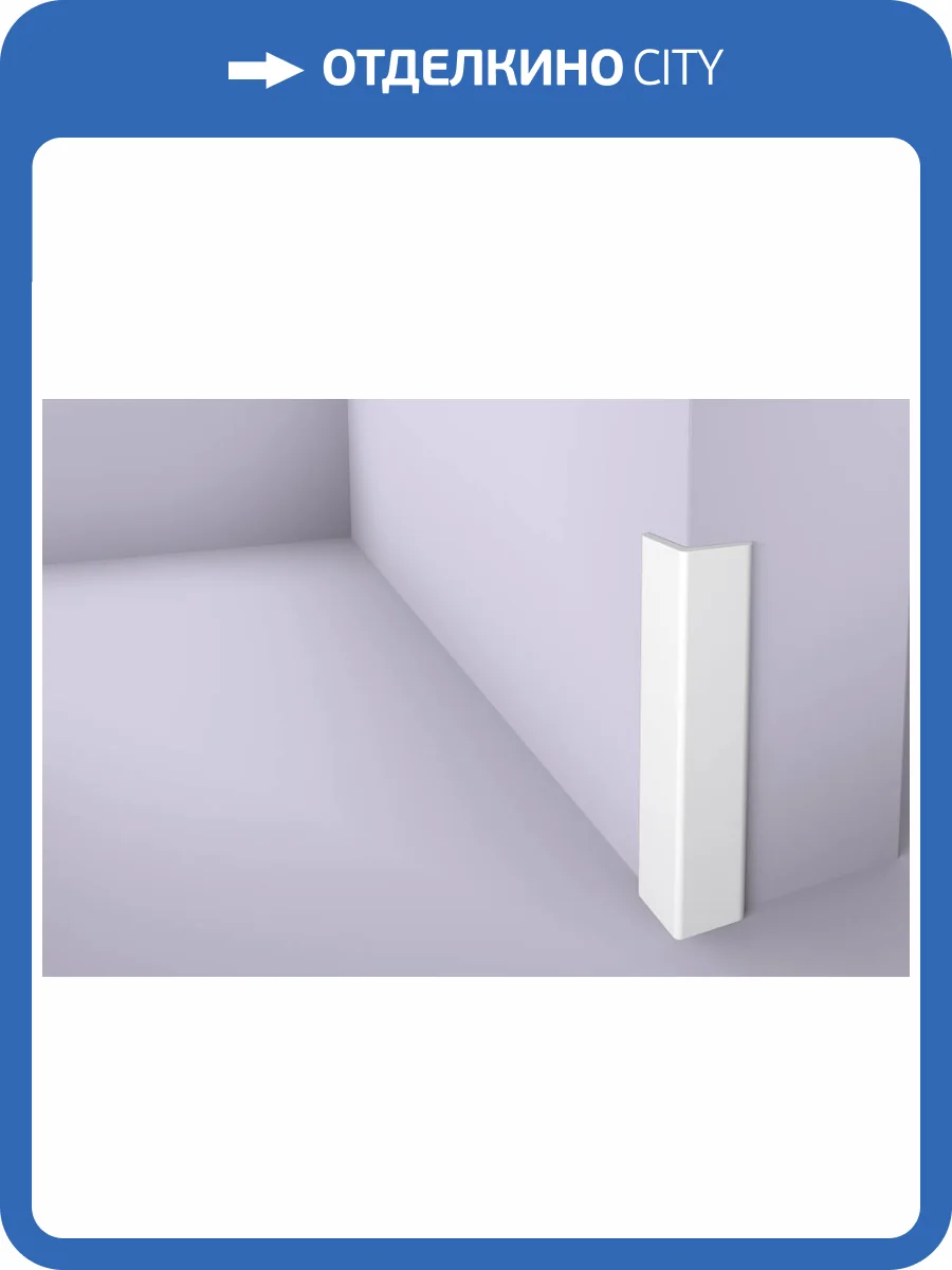 Уголок NMC Wallstyl WE1 200x3x3 фото 3