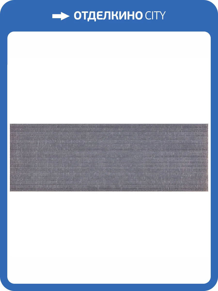 Керамическая плитка Pamesa Macassar Relieve Opalo Rec 30x90 фото 4