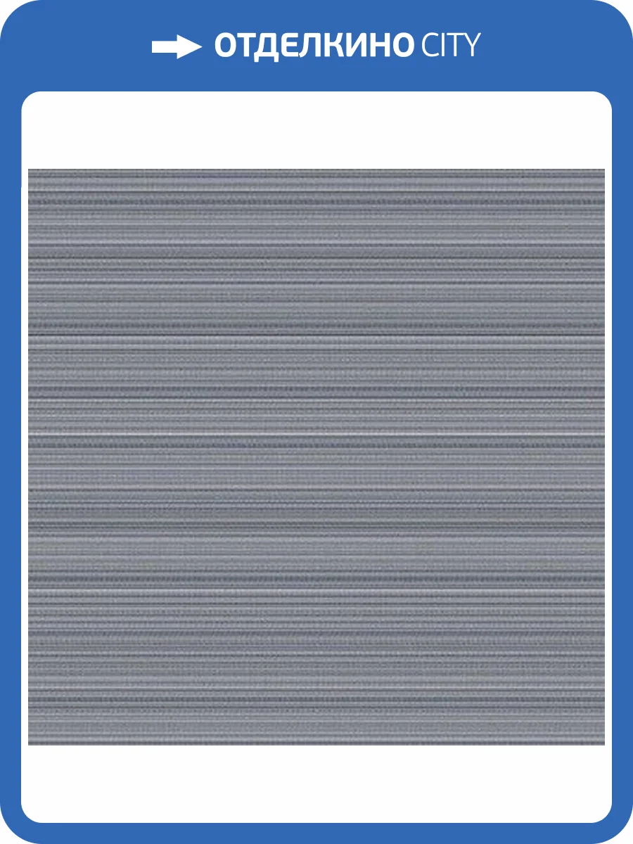 Керамическая плитка Нефрит Керамика Эрмида 00-00-5-09-01-06-1020 Серый 25x40 фото 4