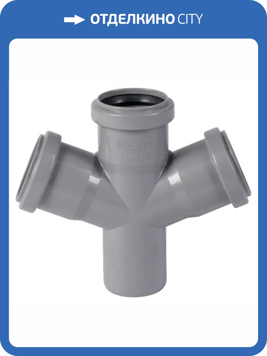 Крестовина для внутренней канализации Ostendorf HTDA 75/75*67 гр. фото 2