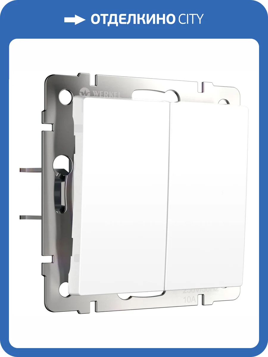 Выключатель двухклавишный Werkel W1122461 фото 5