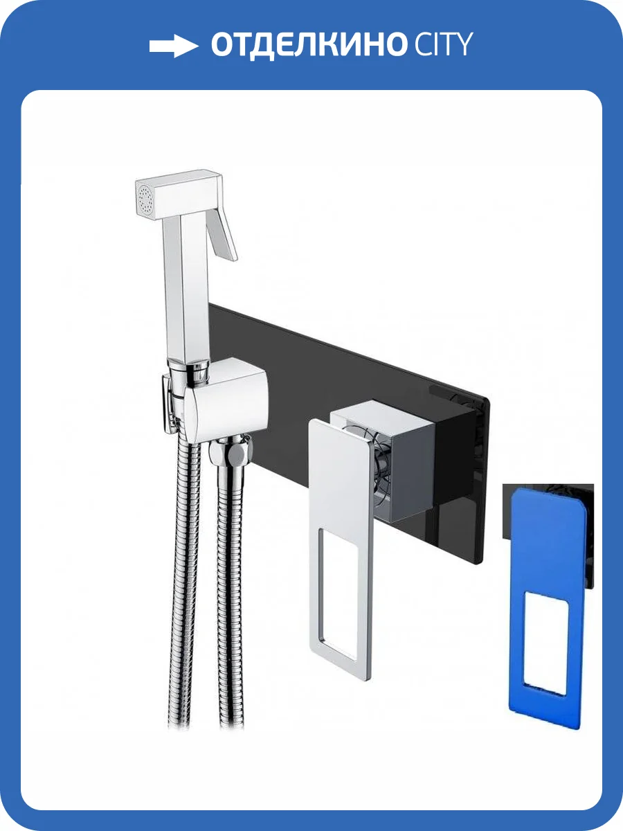 Гигиенический душ Boheme Q 147-BUW со смесителем фото 3