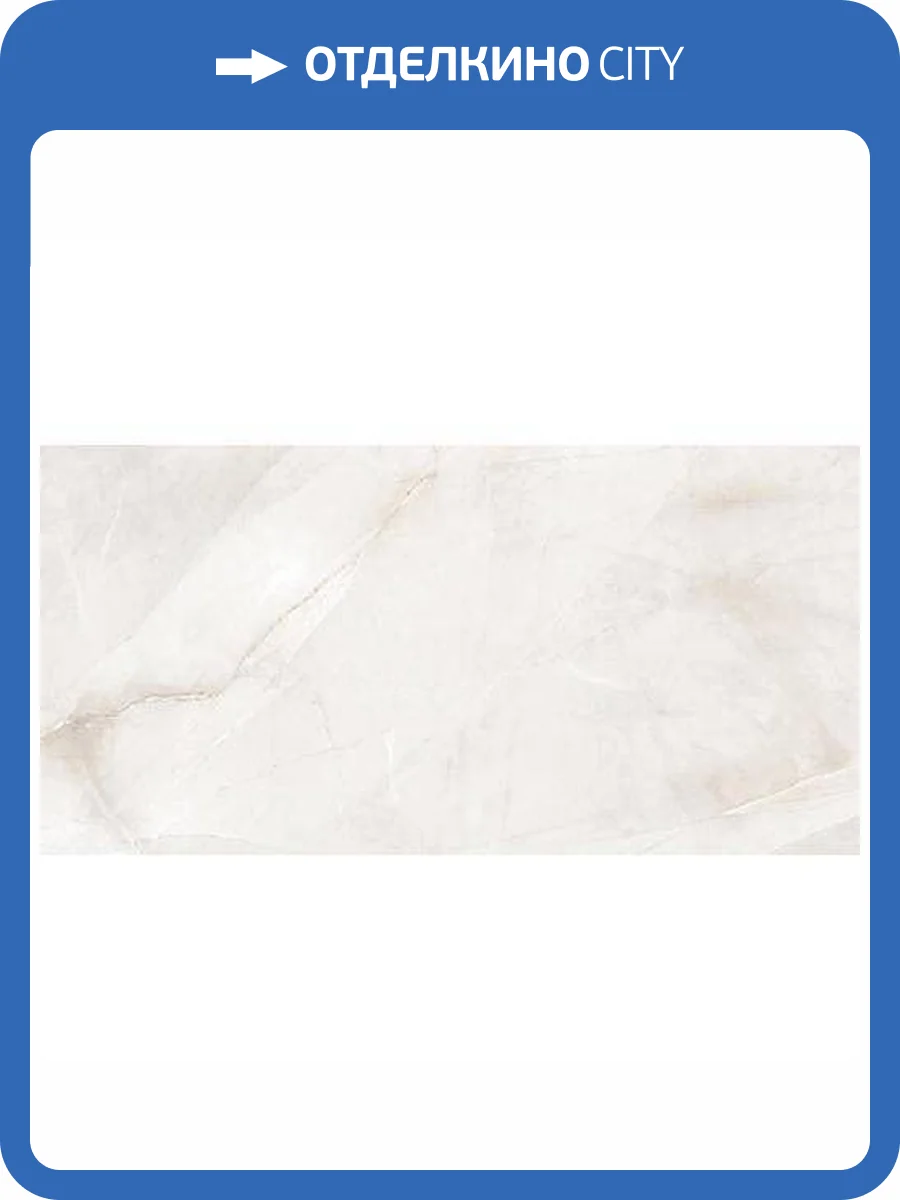 Керамогранит Usak Seramik Pulpis Bone Matt 60x120 фото 2