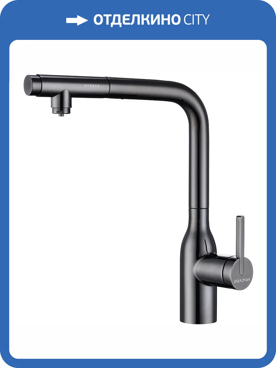 Смеситель для кухни Paulmark Viper Vi213105-GB черный глянцевый фото 16