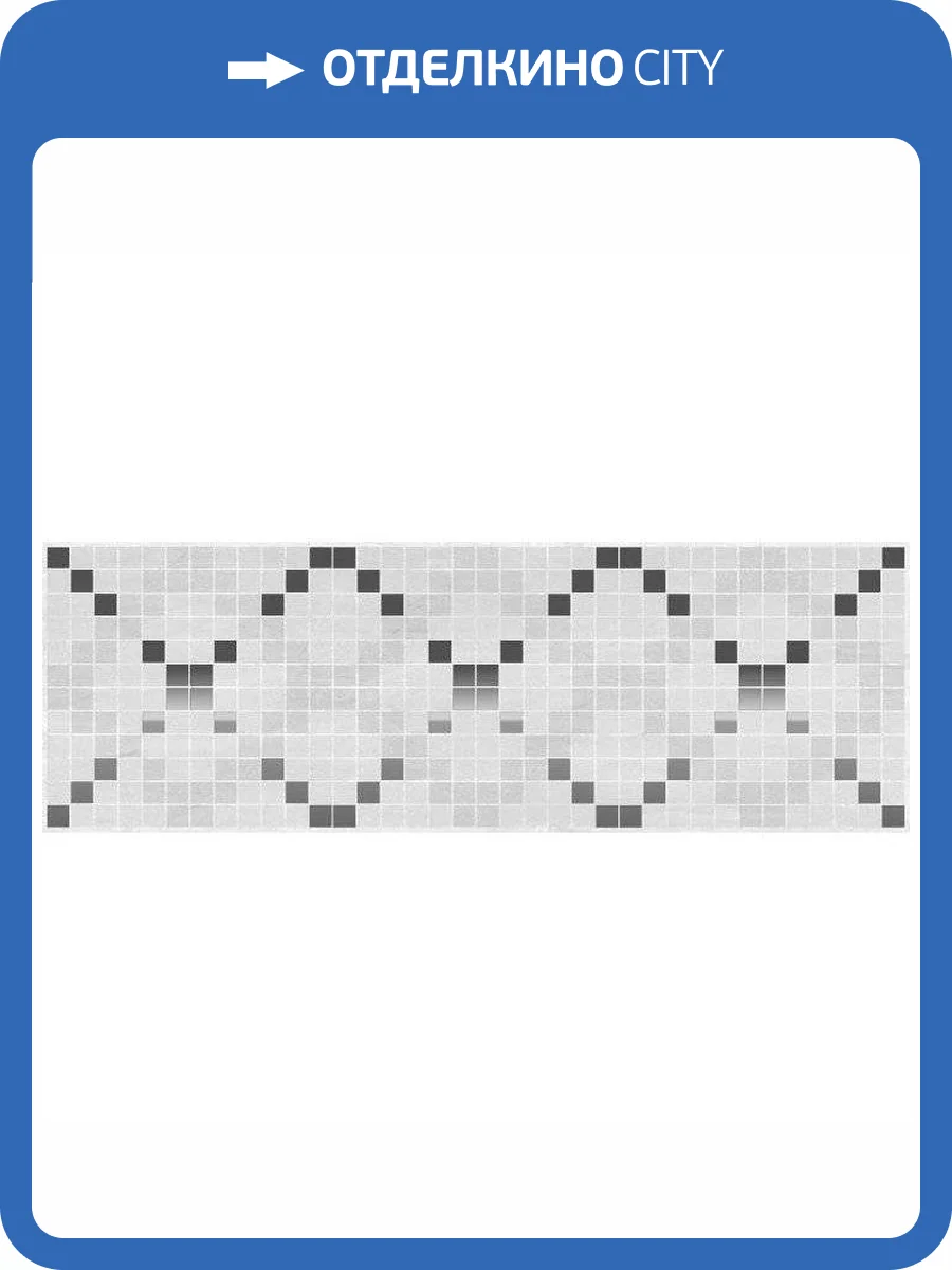 Декор Laparet Marmara 17-03-06-616 Паттерн Серый 20x60 фото 2