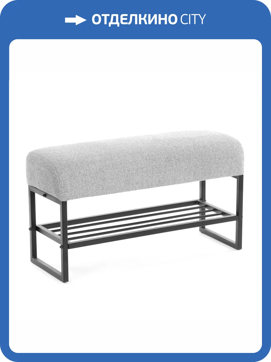 Банкетка Tetchair Charli lux 25117 VT shape silver, велюр, букле, со стеллажом для обуви фото 10