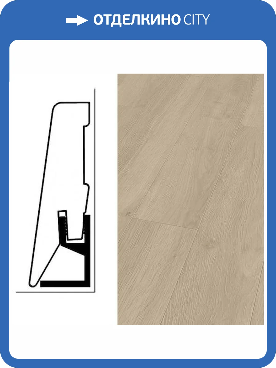 Плинтус Kronotex KTEX1 D6012 2400x58x19 фото 2