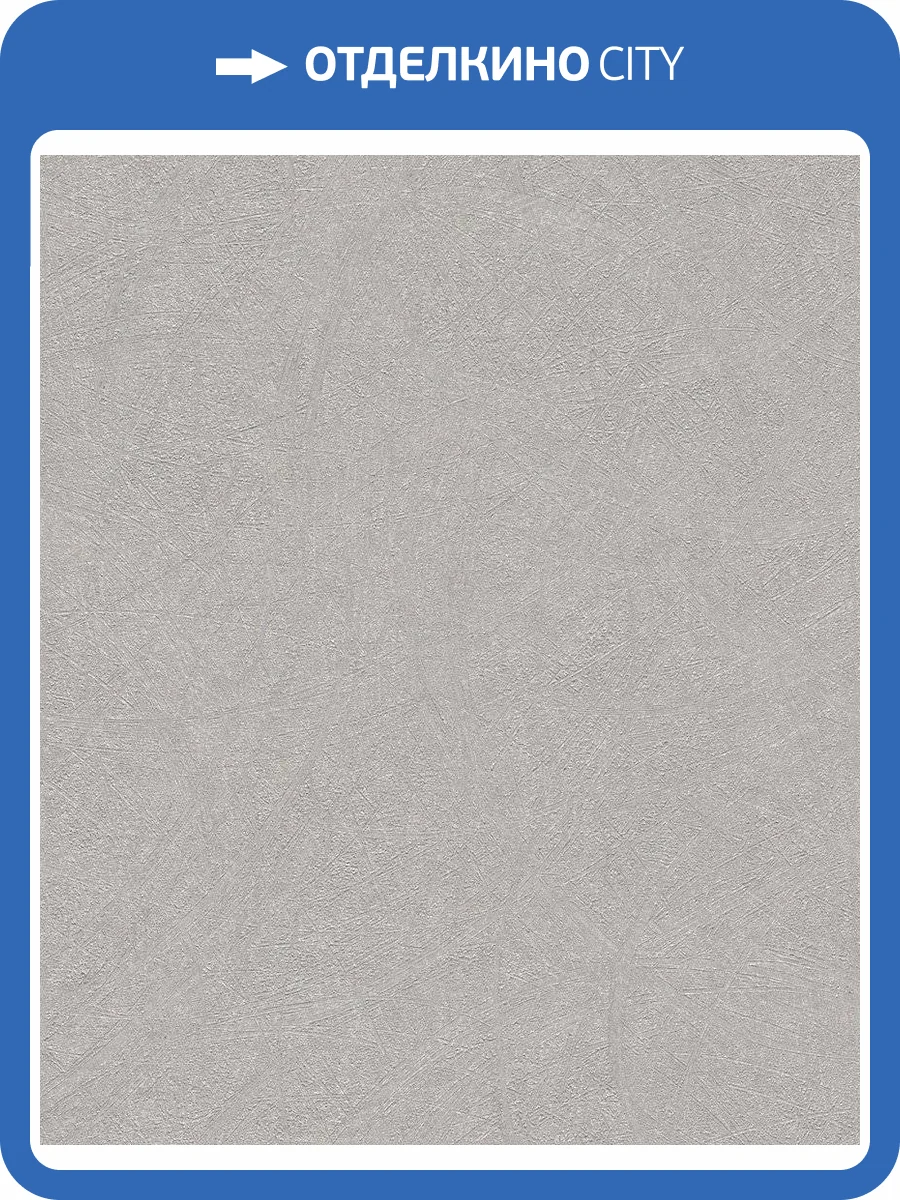 Обои флизелиновые Rasch Soncrete 520255 фото 7