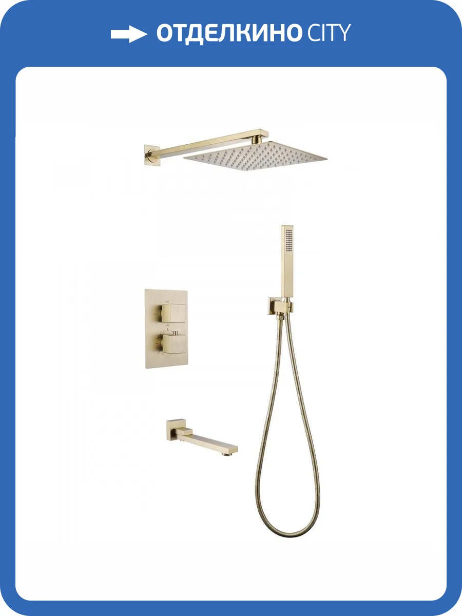 Душевая система Abber Daheim AF8250G золотая матовая, встраиваемая, с термостатом, с изливом фото 4