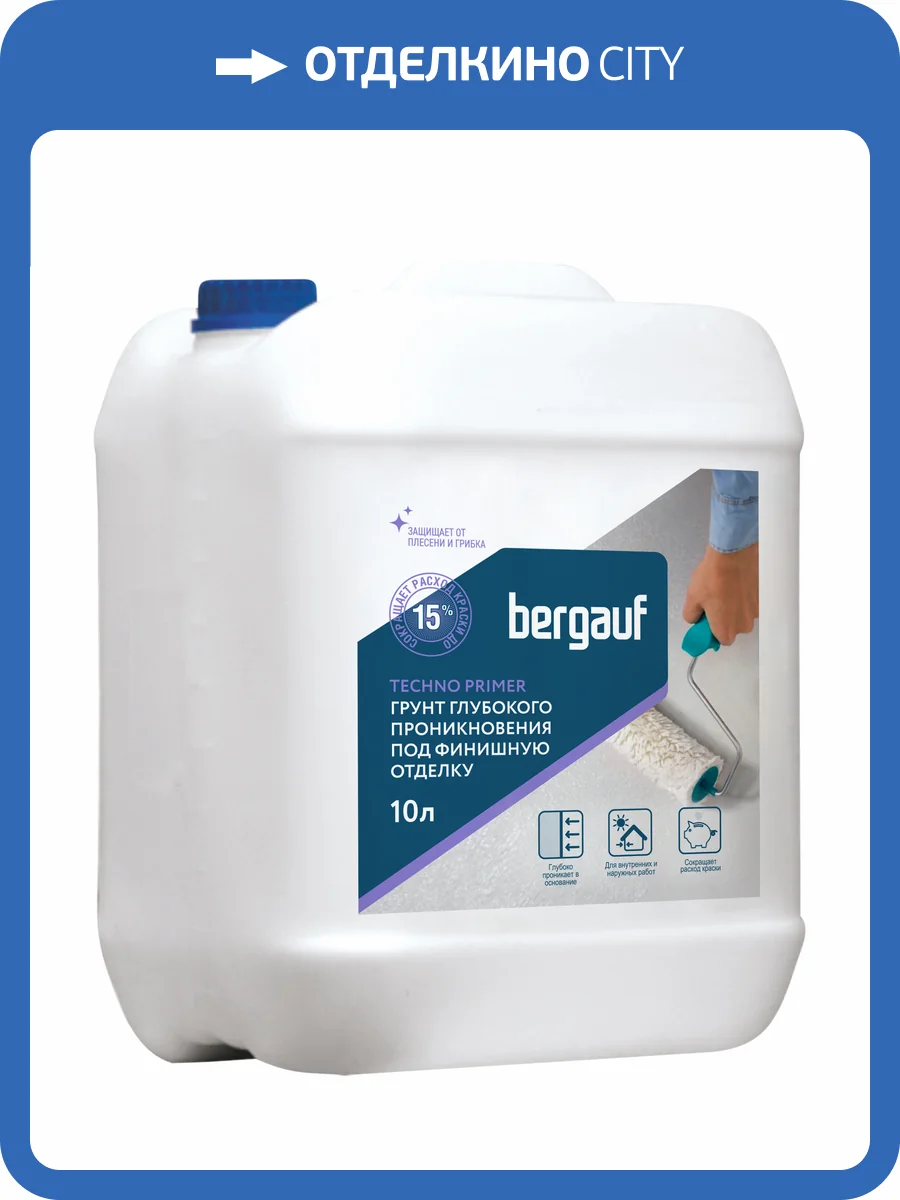 Грунт глубокого проникновения Bergauf Techno Primer 10 л фото 2