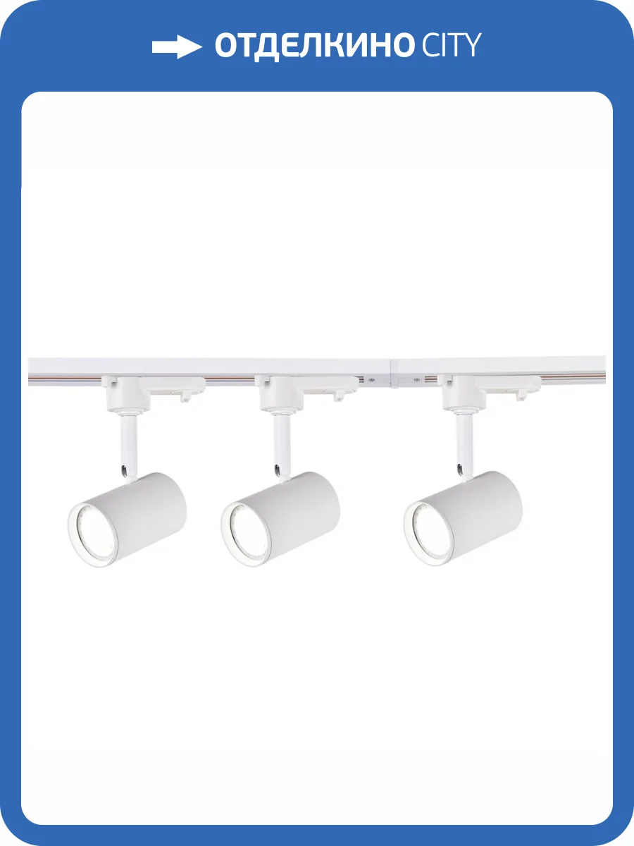Трековый светильник Favourite Imago 4024-3U фото 6