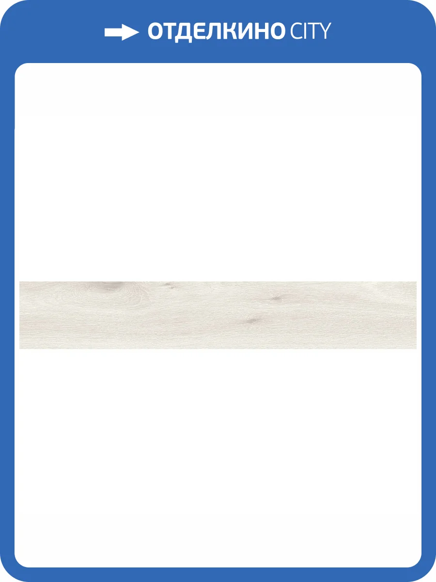 Керамогранит Prissmacer Ingalls Natural 15x90 фото 2