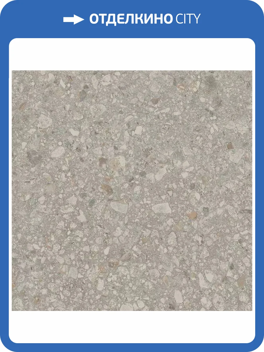 Керамогранит Estima City Jasper 68864 JP03/NS_R9/40,5x40,5x8N/GW неполированный 40.5x40.5 фото 2