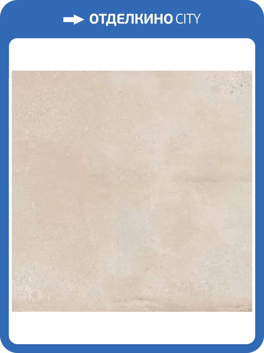 Керамогранит Halcon Ceramica Origin Sand Mate 60x60 фото 4