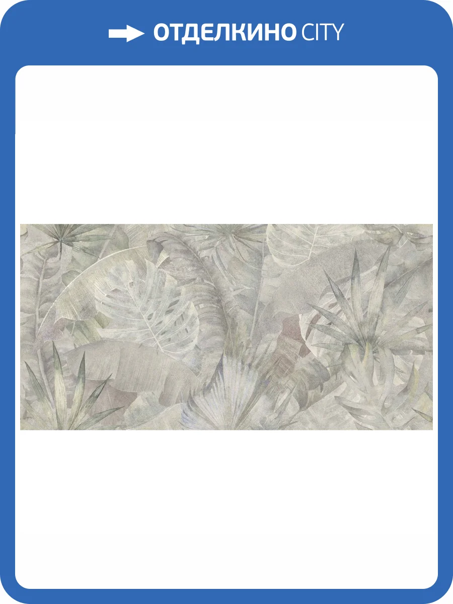 Керамогранит Meissen Lush A16889 Многоцветный Ректификат 44.8x89.8 фото 8