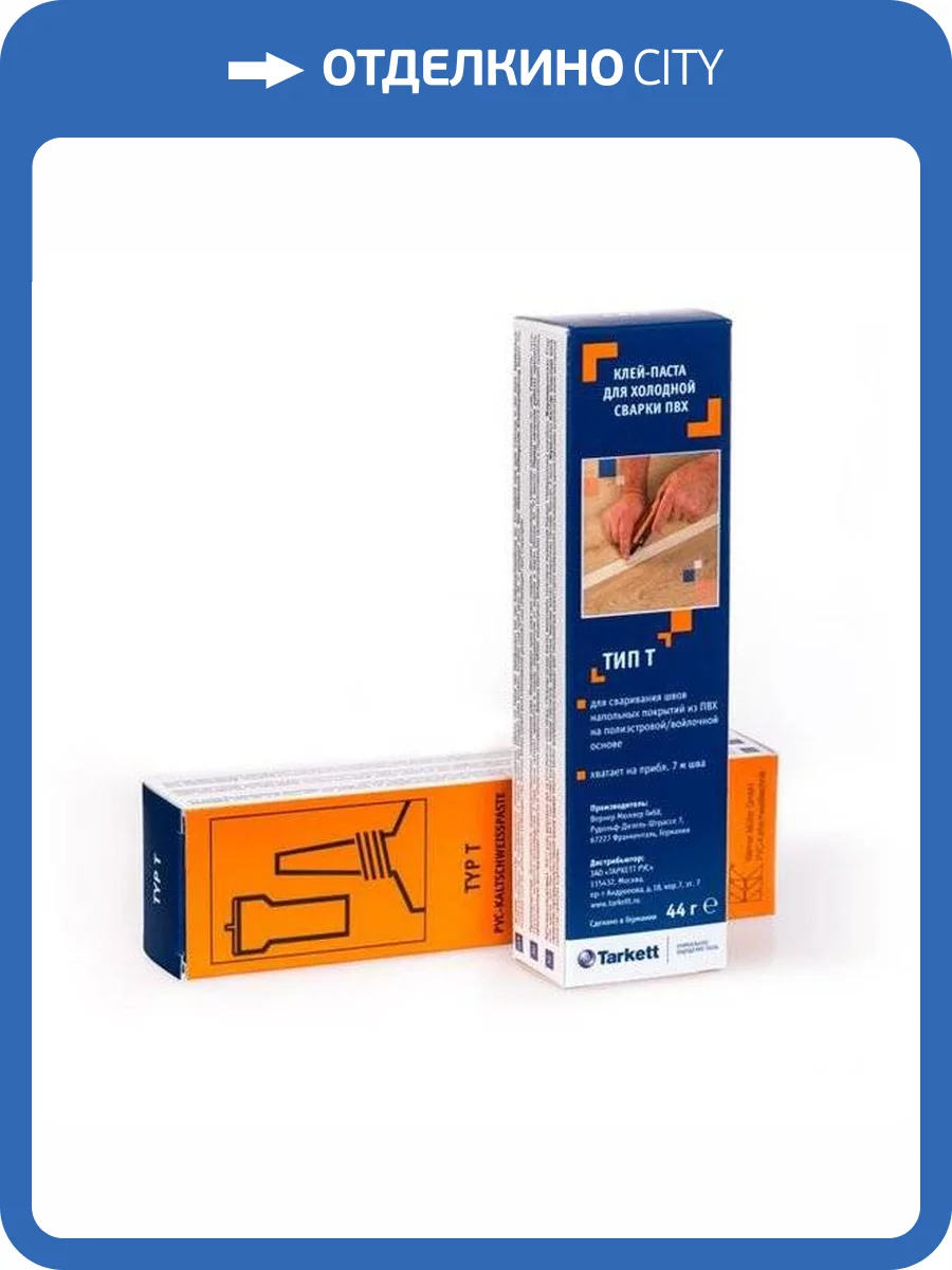 Средство для холодной сварки ПВХ Werner Muller Тип T (44 г) фото 2