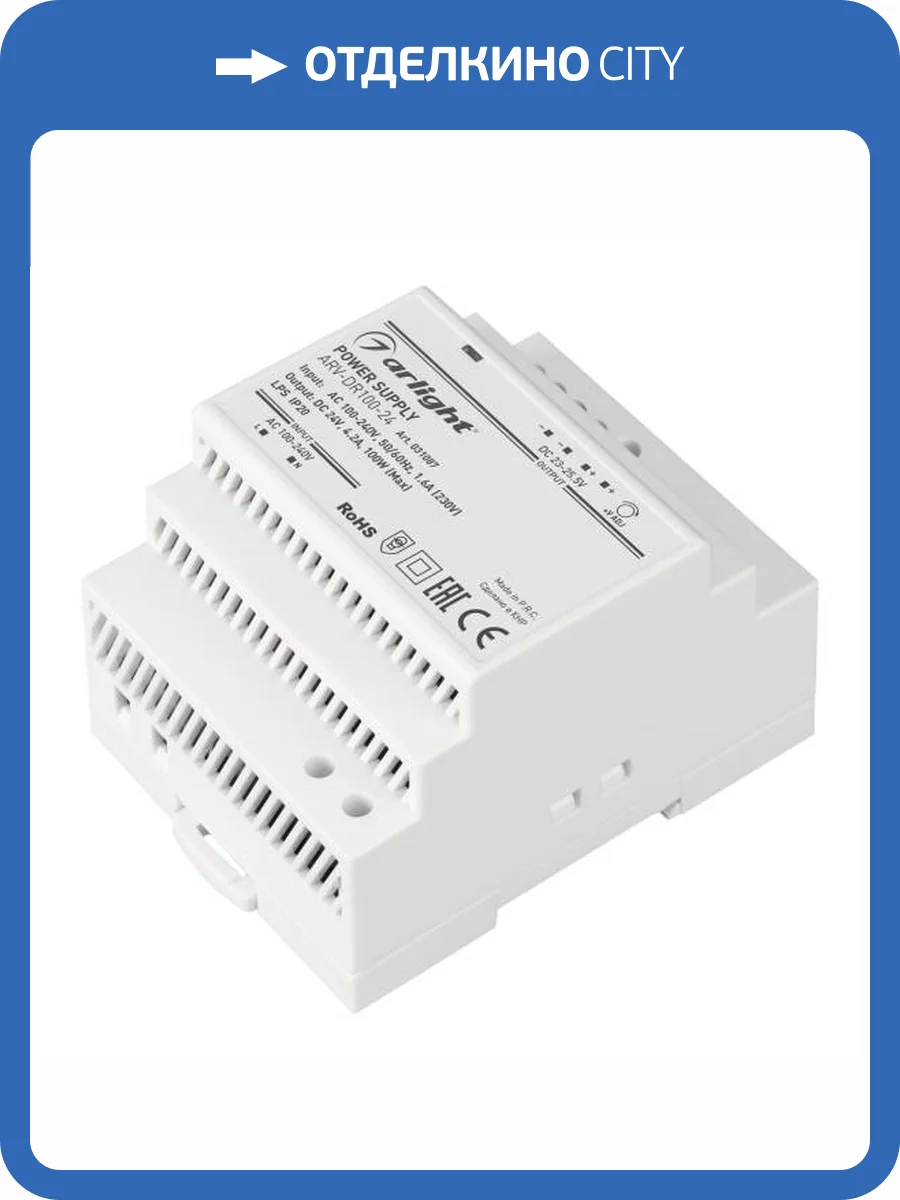 Блок питания Arlight Arv 31087 фото 5