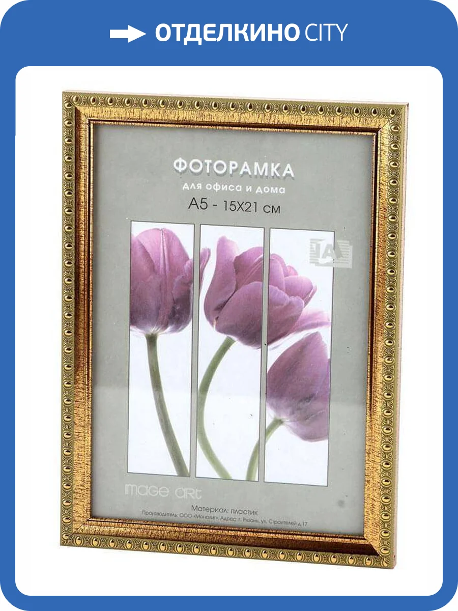 Фоторамка Interior Office Б0030772 (10х15 см) фото 2