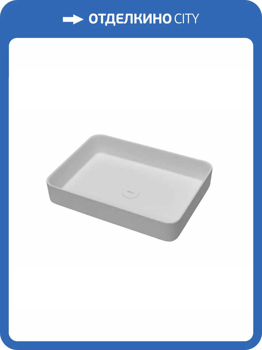 Раковина Abber Stein AS2629 55 см, белая матовая фото 9