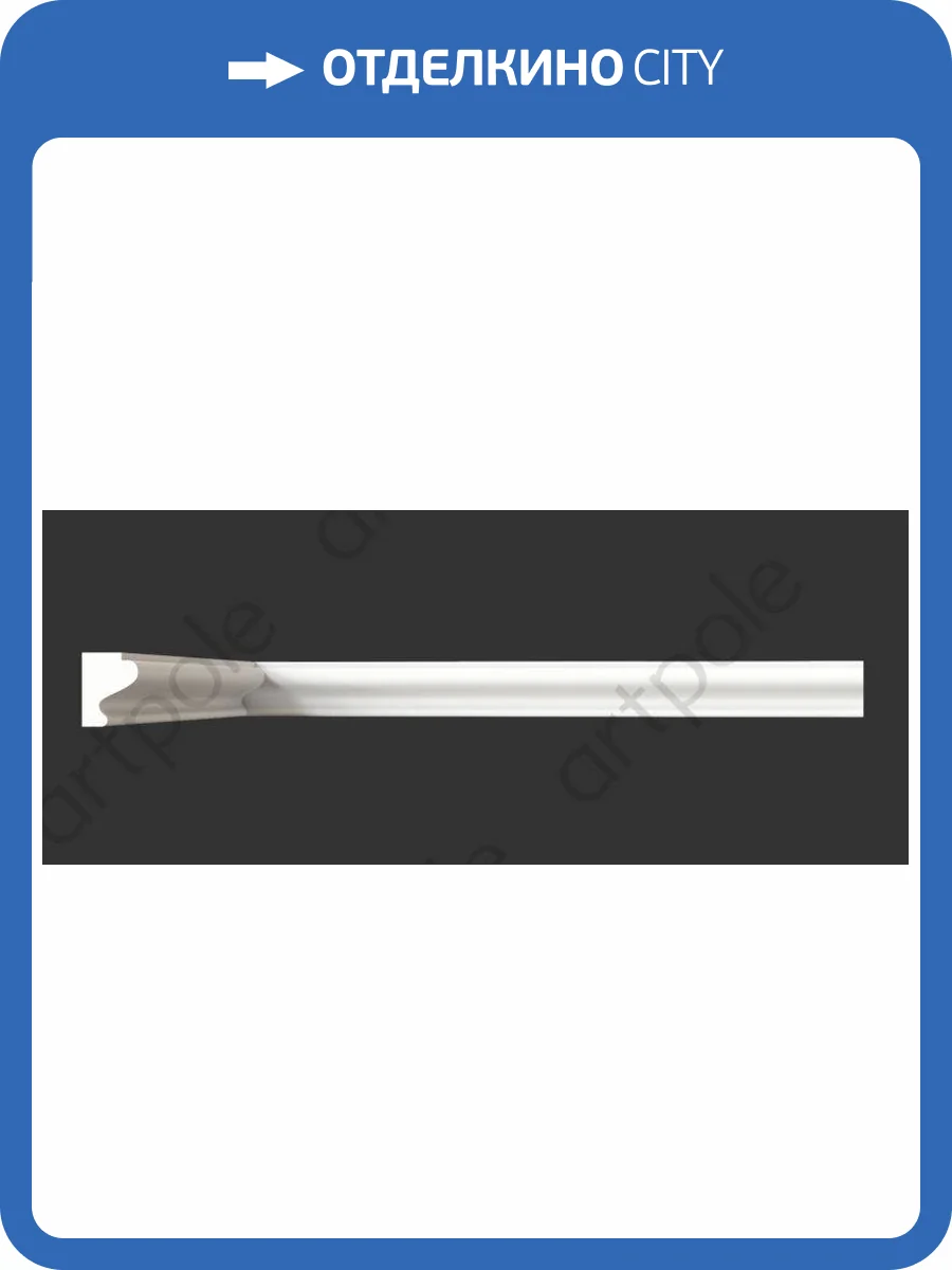 Молдинг Artpole SMG47 80x2x2.5 фото 2