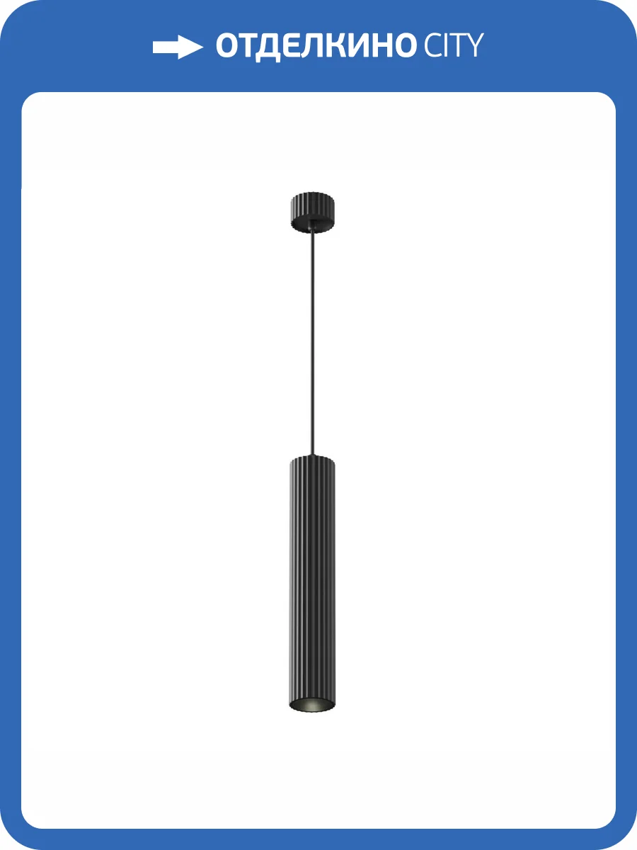 Подвесной светильник Technical Calipso P106PL-01-GU10-B фото 7