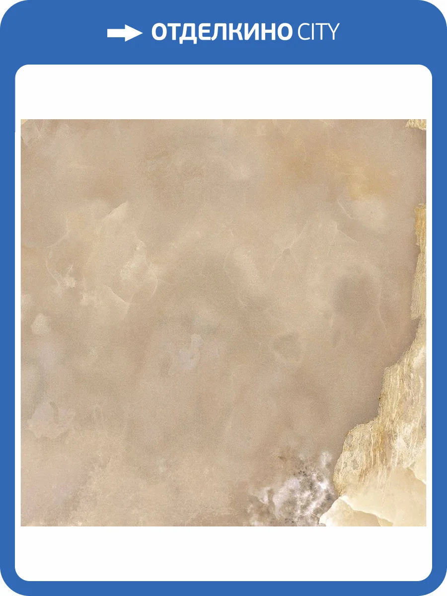 Керамогранит Aparici Magma Beige Pulido 59.55x59.55 фото 5