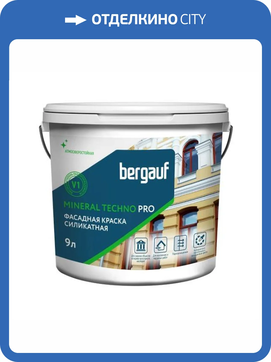 Краска силикатная Bergauf Mineral Techno Pro база А 9 л фото 2