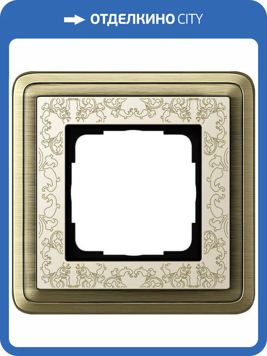 Рамка 1-постовая Gira ClassiX Art бронза/кремовый 0211663 фото 2