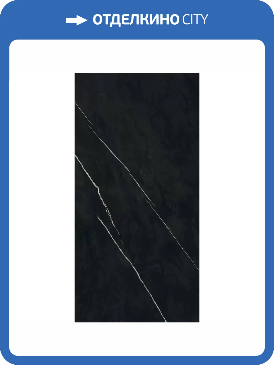 Керамогранит Atlas Concorde Marvel Meraviglia AJGN Black Origin Velvet 60x120 фото 12