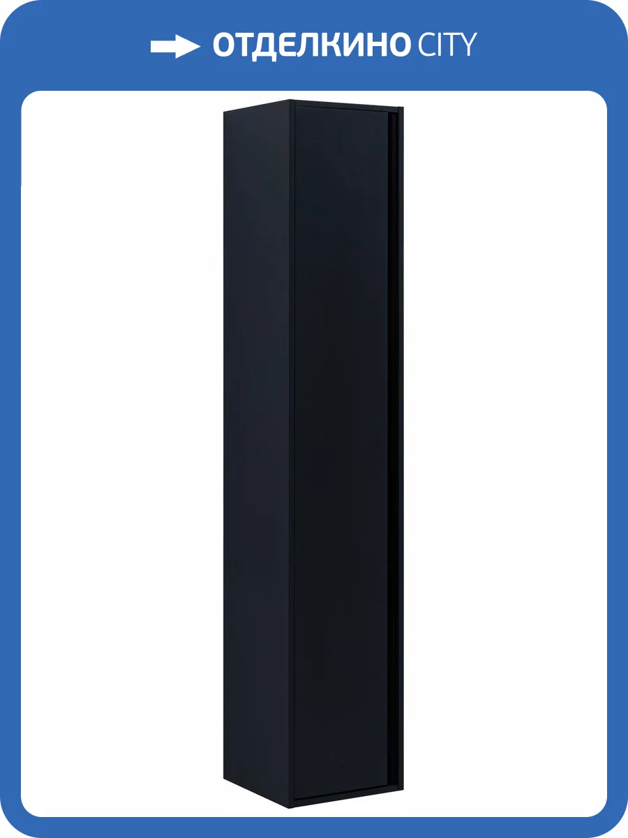 Шкаф-пенал Allen Brau Activity 35 L 1.34002.AM Антрацит матовый, черный браш фото 5