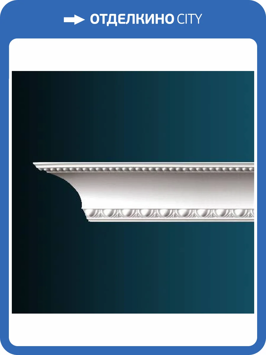 Карниз Перфект AA040 240x13.5x11 фото 2