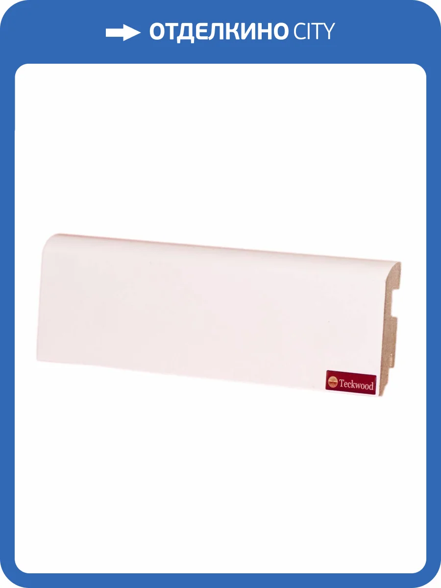 Плинтус МДФ TeckWood Белый прямой (под покраску) 2150x80x16 фото 2
