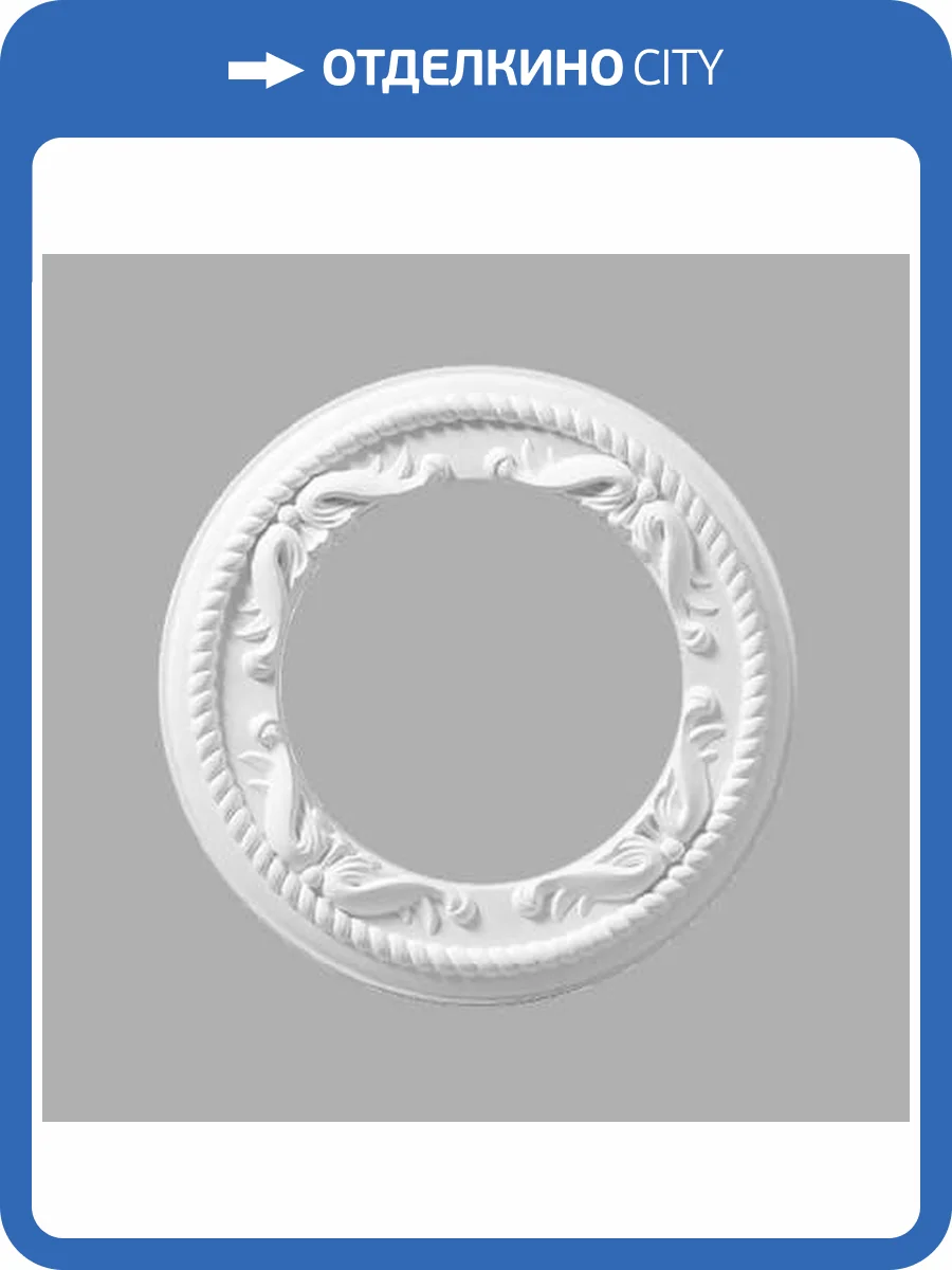 Розетка потолочная DECOMASTER DR-52 31x31x2.2 фото 2