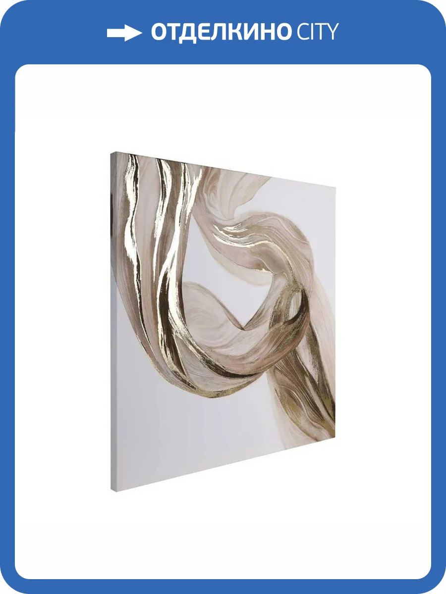 Картина Eglo 423055 фото 5