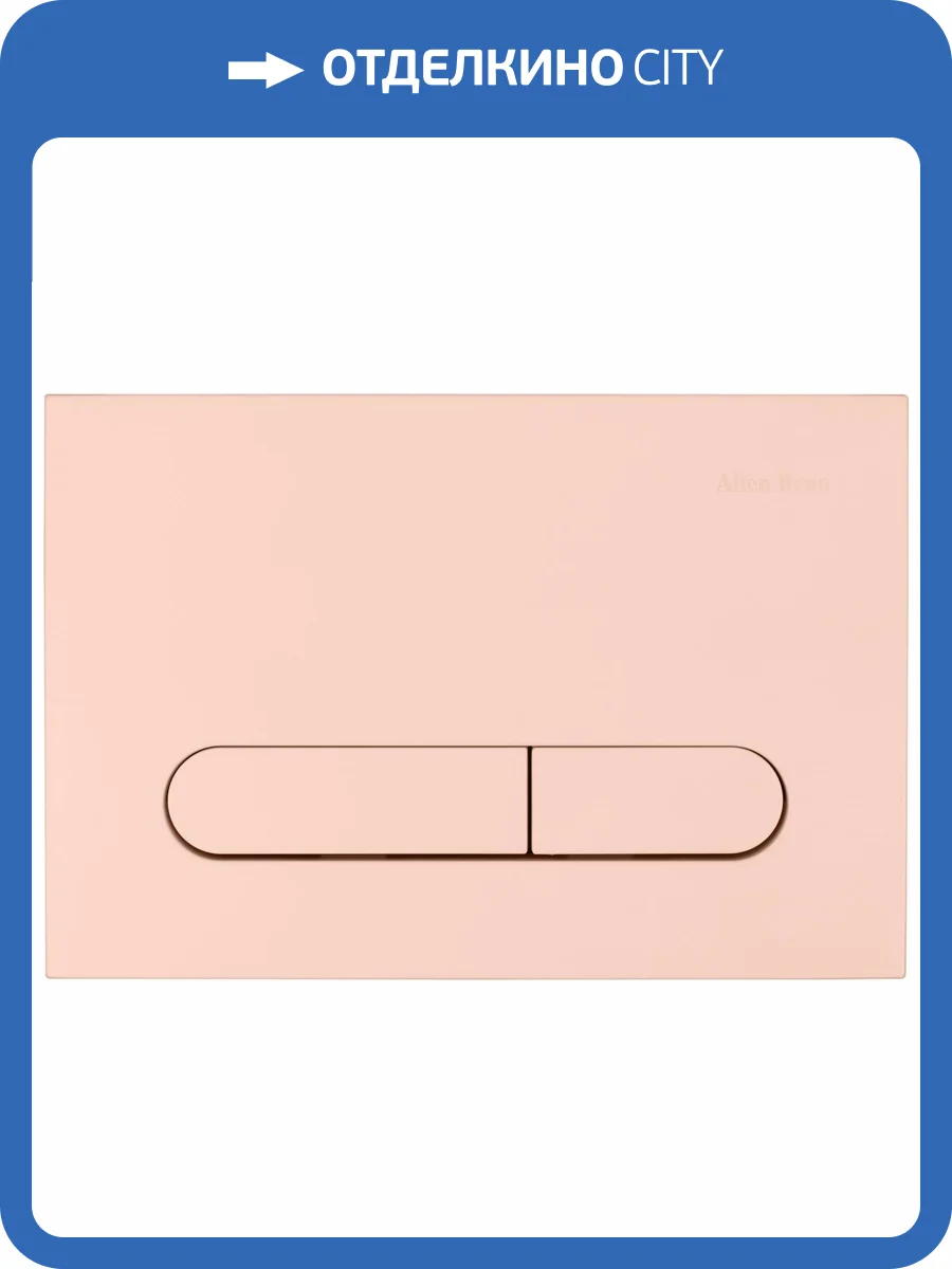 Кнопка смыва Allen Brau Project Color 9.2PR01.SM розовый фото 6