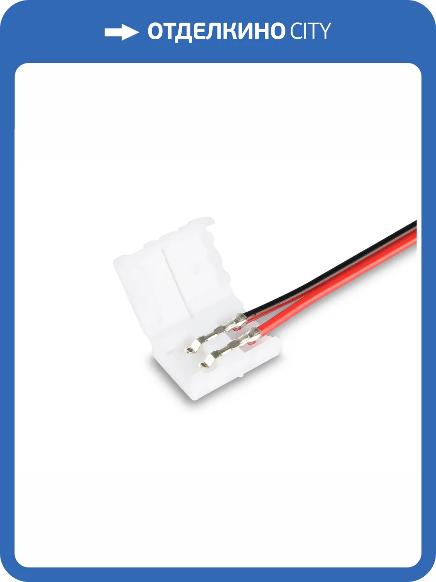 Соединитель Ambrella Light Illumination GS7551 (10 шт.) фото 4