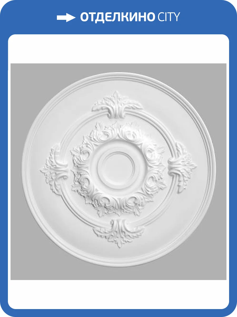 Розетка потолочная DECOMASTER DM-0361A 34.8x34.8x3.6 фото 2