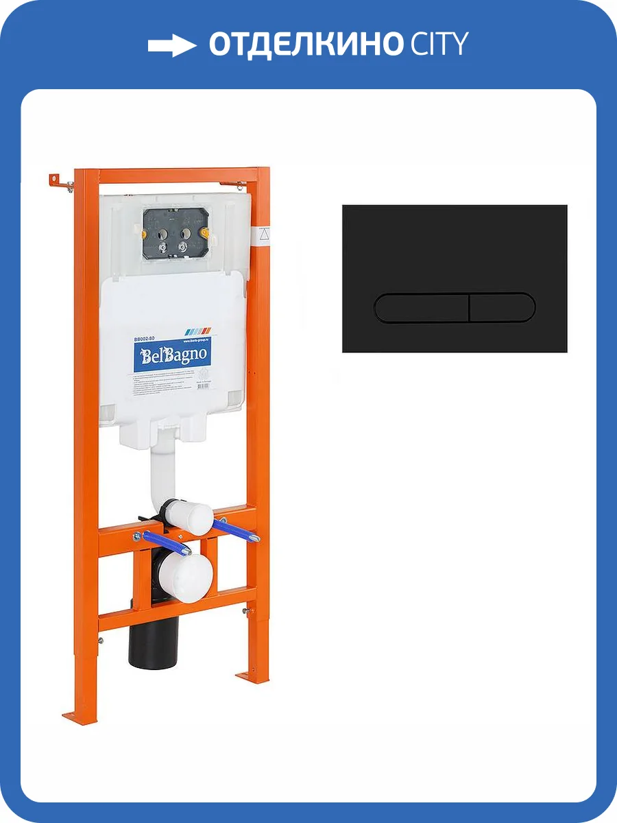 Система инсталляции для унитазов BelBagno BB002-80/BB007-PR-NERO.M кнопка черная фото 8