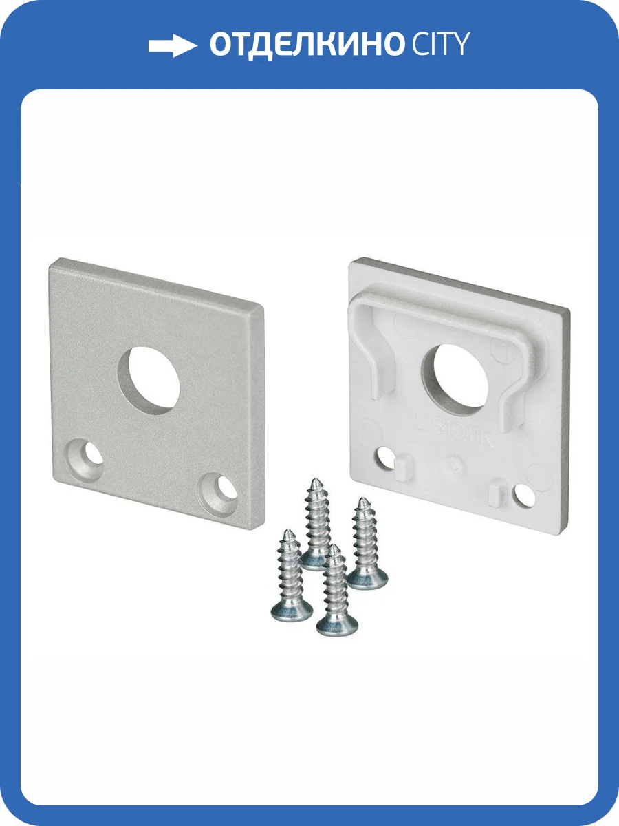 Заглушка для профиля с отверстием Arlight S-Lux 024325 фото 2