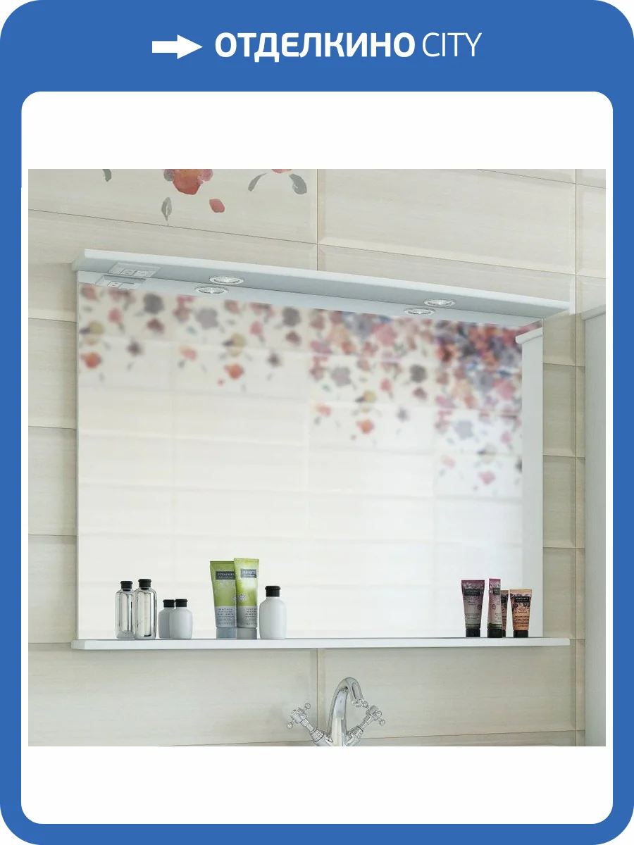 Зеркало Sanflor Софи 105, с полкой фото 5