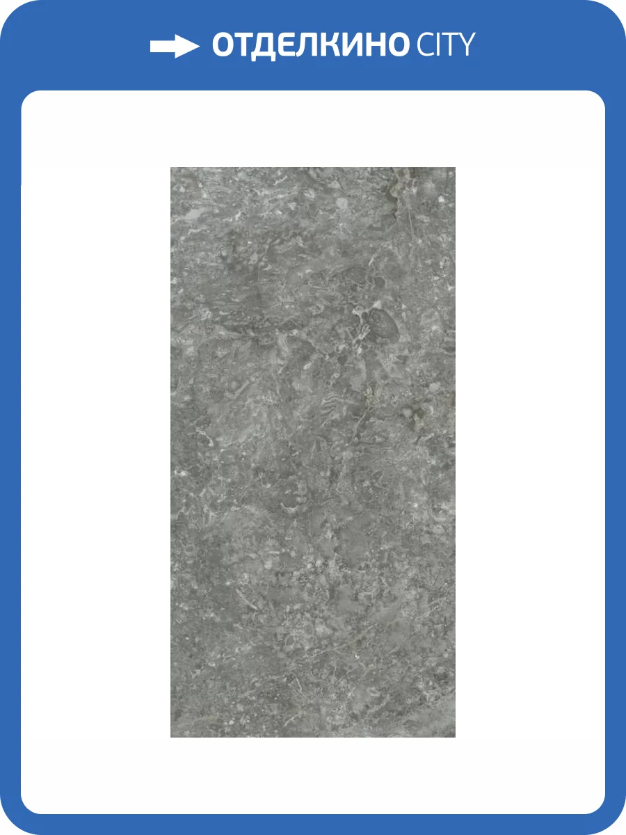 Керамогранит Kerama Marazzi Риальто Нобиле SG593322R Серый Темный Лаппатированный Обрезной 119.5x238.5 фото 11