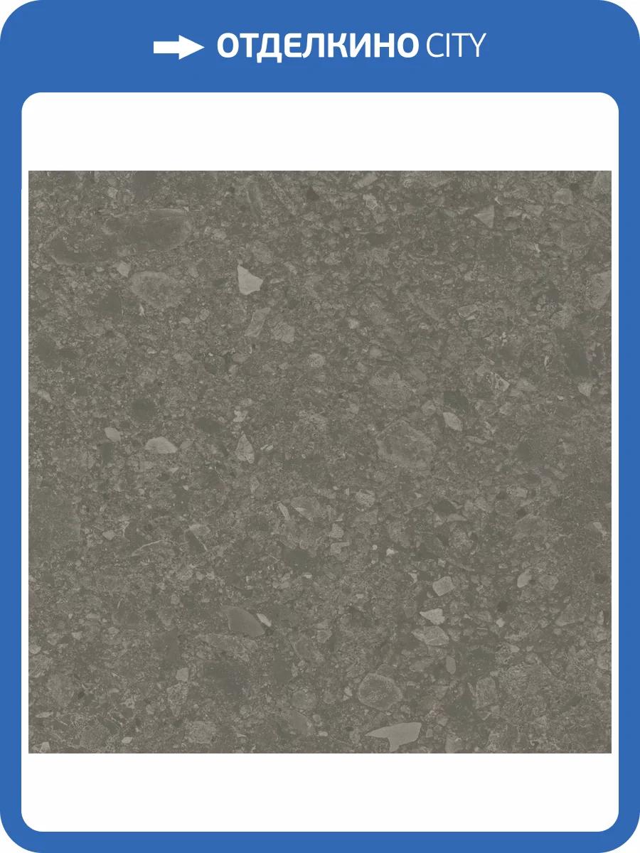 Керамогранит Kerama Marazzi Чеппо ди Гре DD012900R Коричневый Матовый Обрезной 119.5x119.5 фото 17