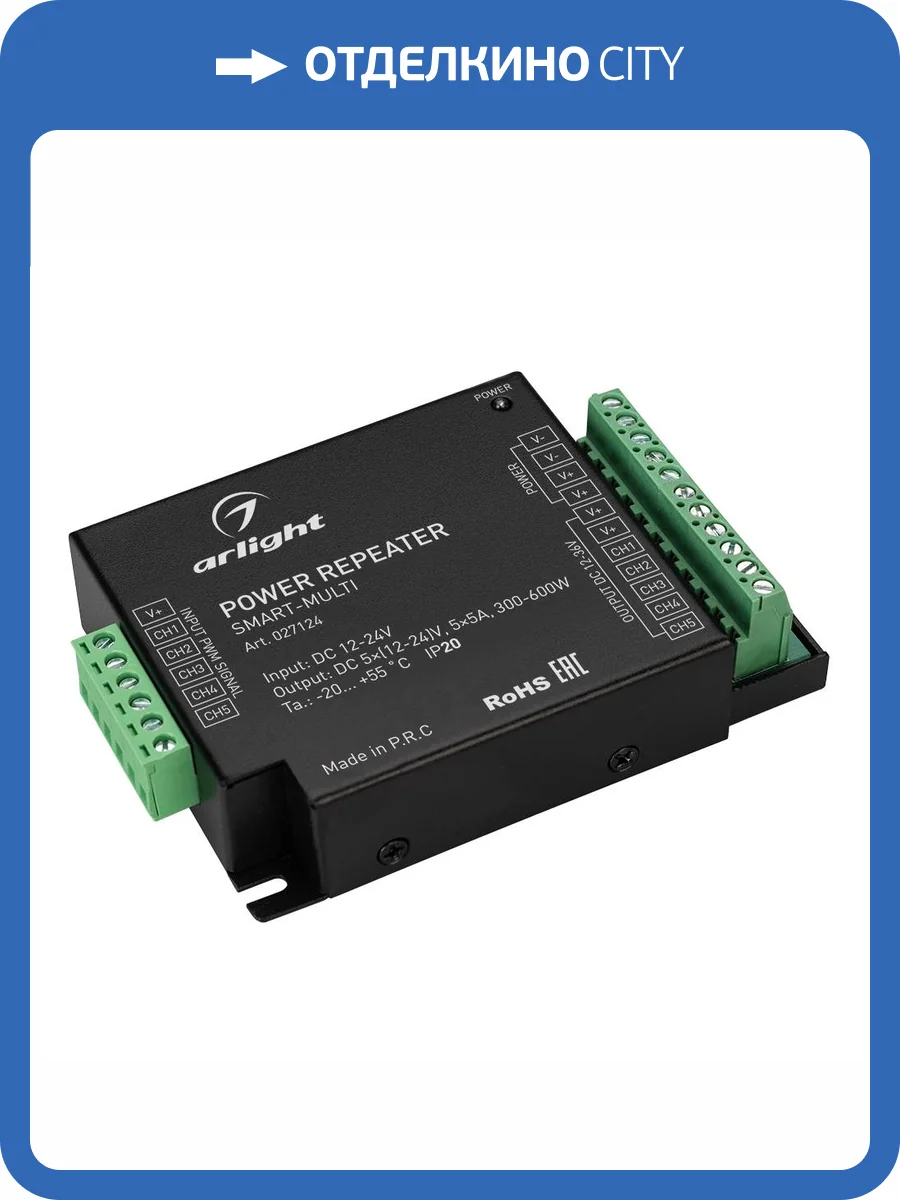 Усилитель Arlight Smart 27124 фото 4